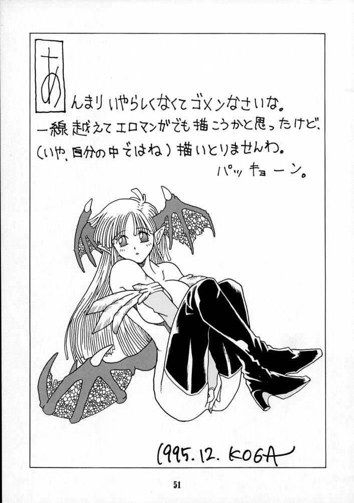 （C49）[BLACK FLY（Various）] KILLER QUEEN CPS（CAPCOM、ストリートファイター、ヴァンパイアセイバー/ヴァンパイア）