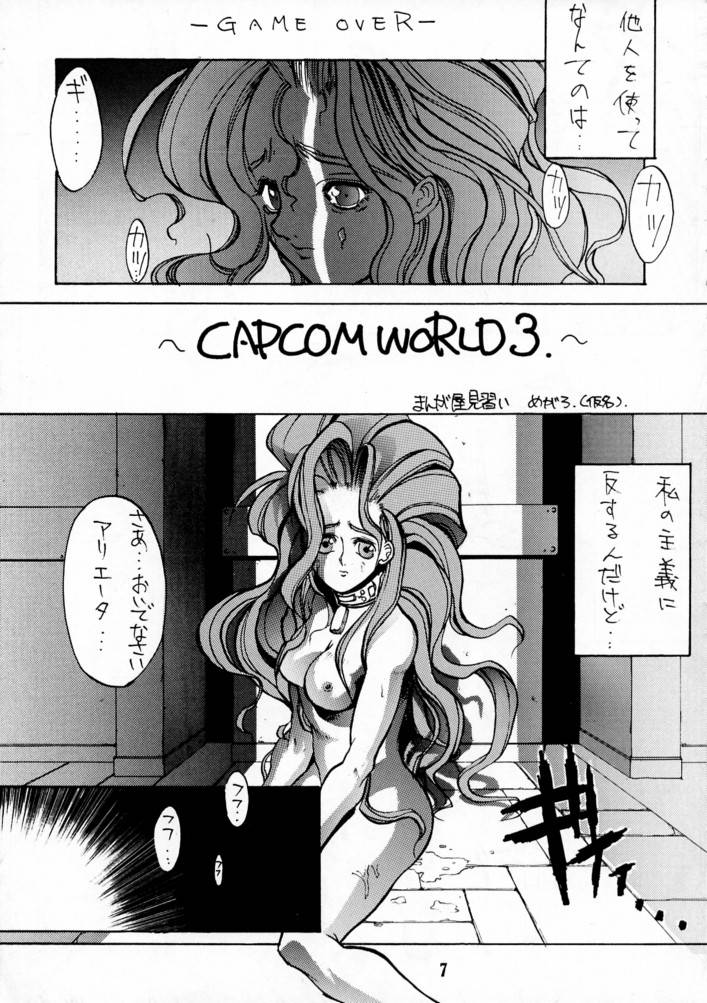 （C49）[BLACK FLY（Various）] KILLER QUEEN CPS（CAPCOM、ストリートファイター、ヴァンパイアセイバー/ヴァンパイア）