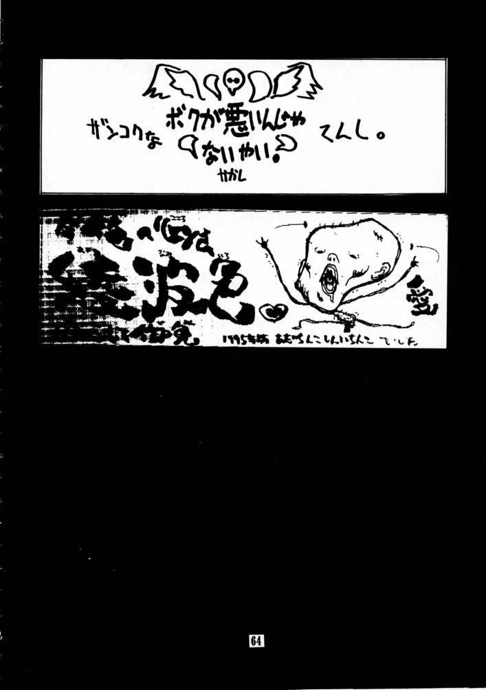（C49）[BLACK FLY（Various）] KILLER QUEEN CPS（CAPCOM、ストリートファイター、ヴァンパイアセイバー/ヴァンパイア）