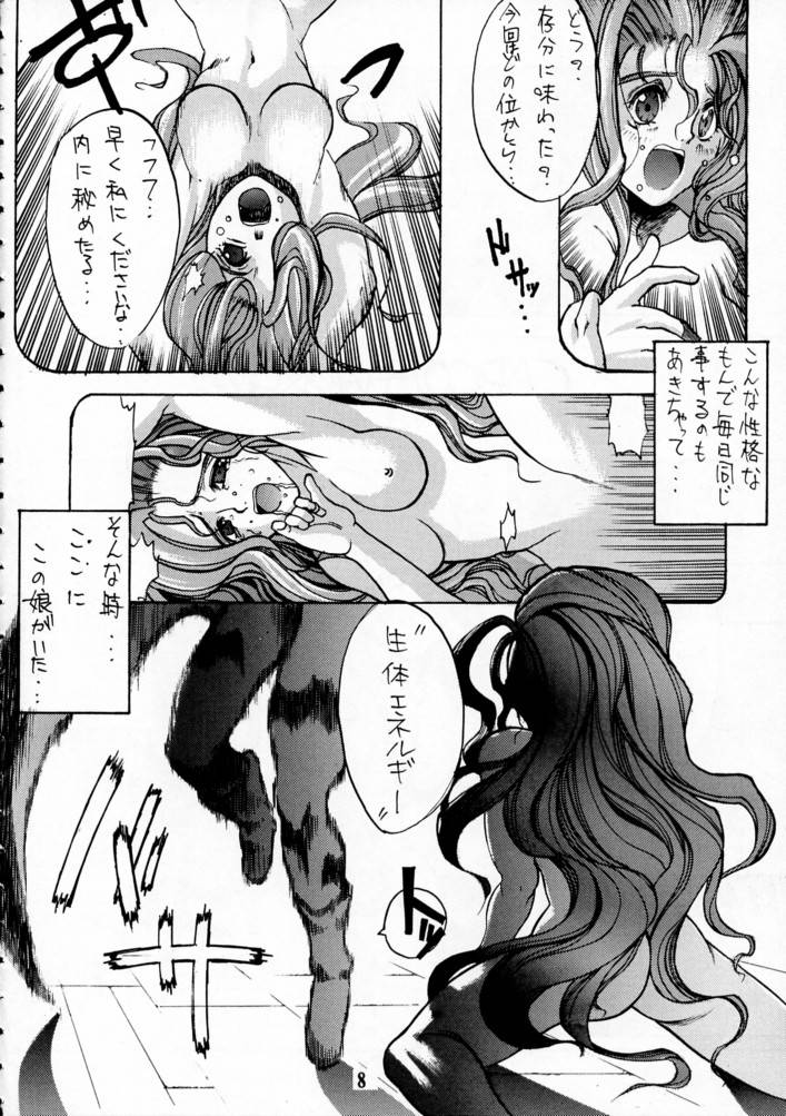 （C49）[BLACK FLY（Various）] KILLER QUEEN CPS（CAPCOM、ストリートファイター、ヴァンパイアセイバー/ヴァンパイア）