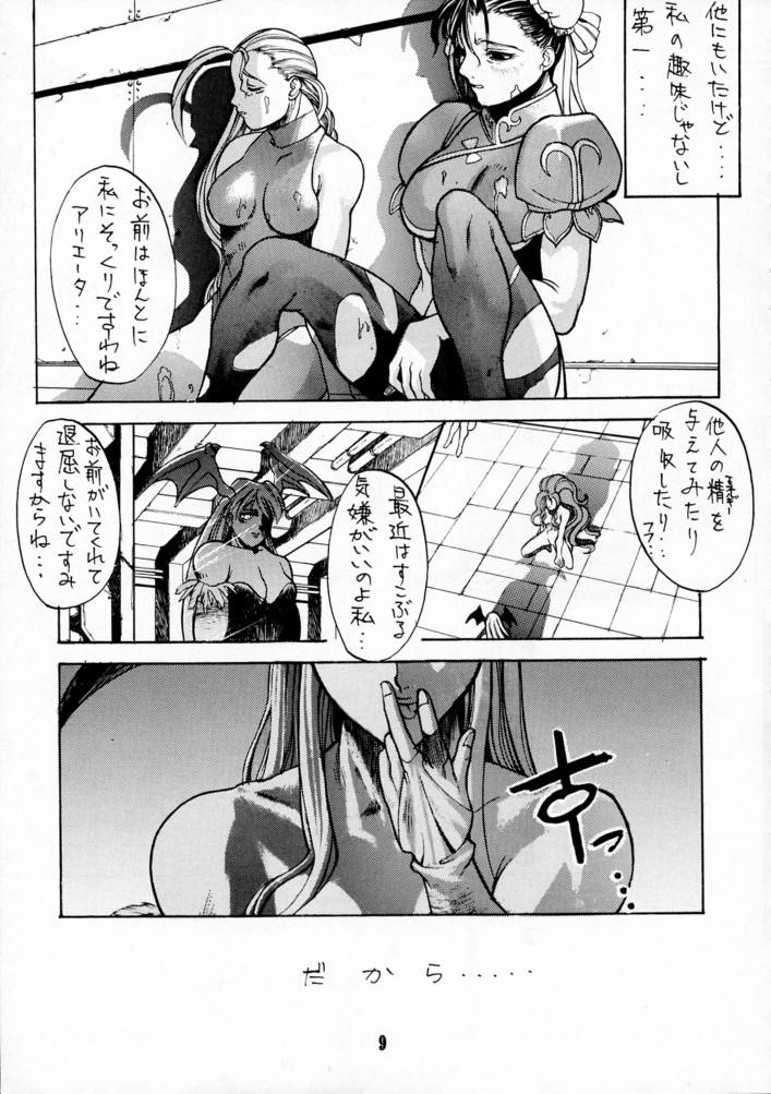 （C49）[BLACK FLY（Various）] KILLER QUEEN CPS（CAPCOM、ストリートファイター、ヴァンパイアセイバー/ヴァンパイア）