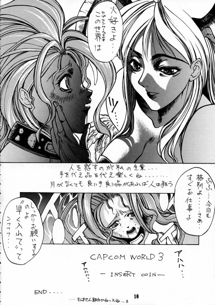 （C49）[BLACK FLY（Various）] KILLER QUEEN CPS（CAPCOM、ストリートファイター、ヴァンパイアセイバー/ヴァンパイア）
