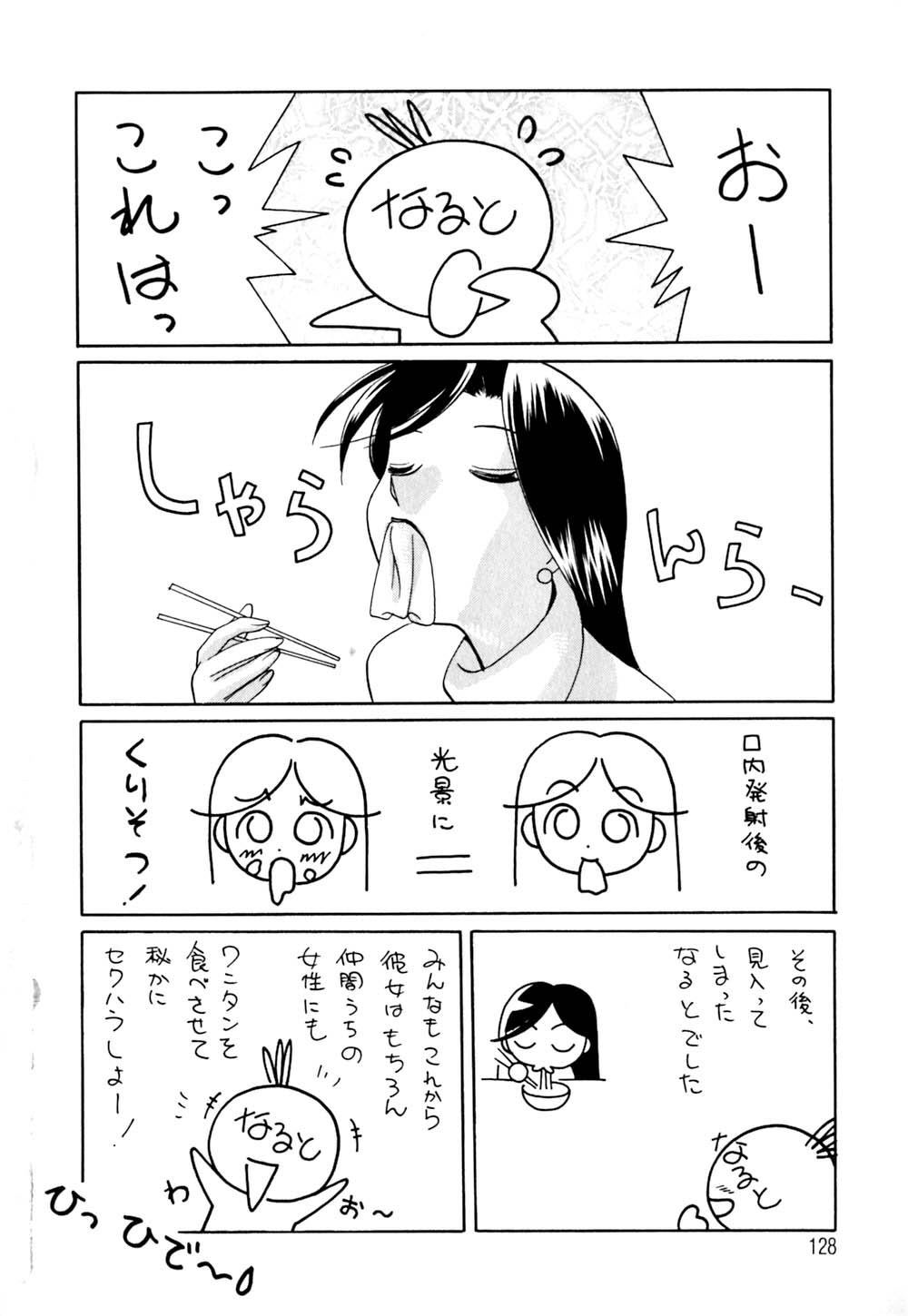 [中華なると] 色嬢の楔 [英訳]