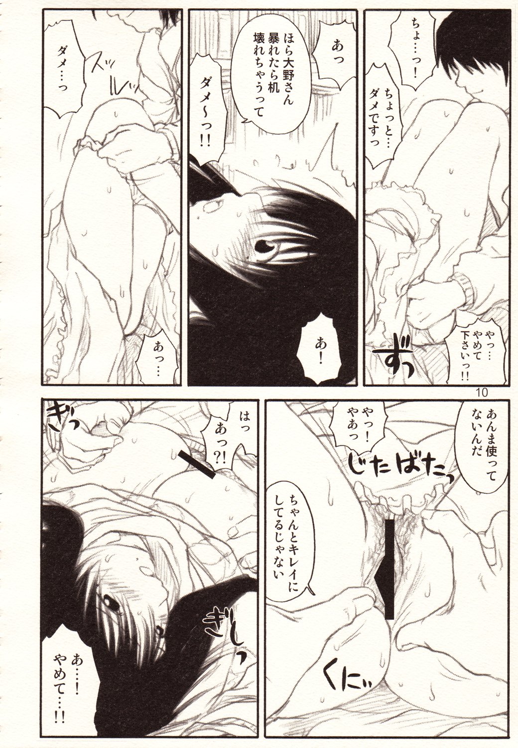 (C65) [A-office (きのこのっこ , 友美イチロウ)] ADULTONLY+ (げんしけん)