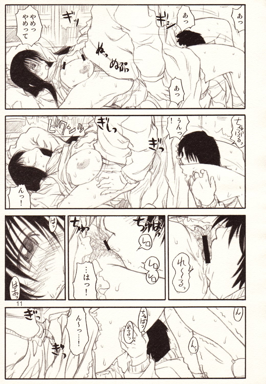 (C65) [A-office (きのこのっこ , 友美イチロウ)] ADULTONLY+ (げんしけん)