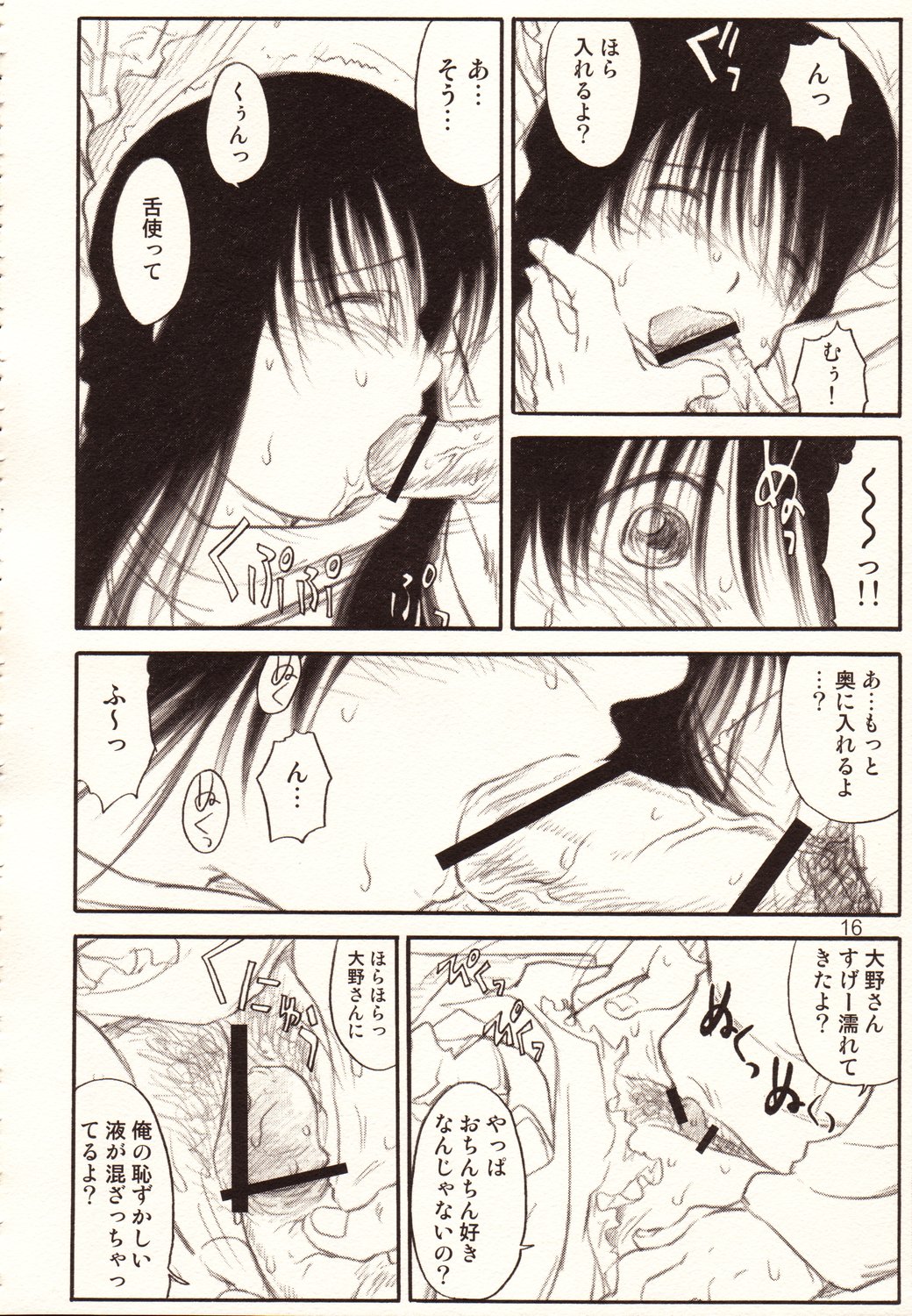 (C65) [A-office (きのこのっこ , 友美イチロウ)] ADULTONLY+ (げんしけん)