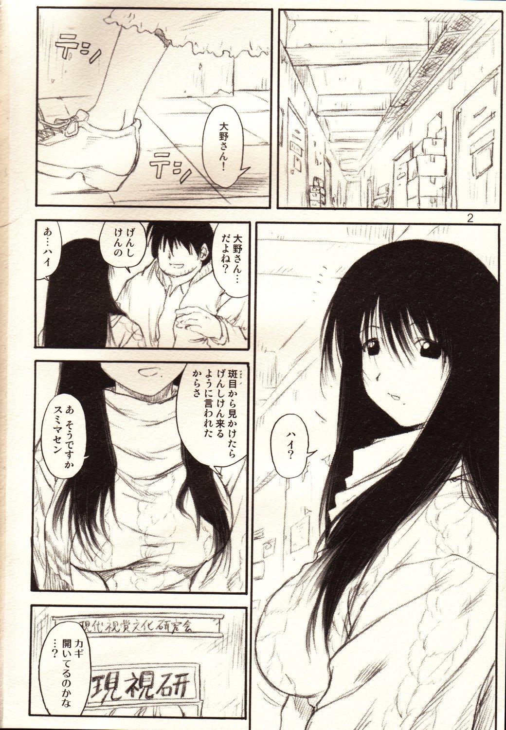 (C65) [A-office (きのこのっこ , 友美イチロウ)] ADULTONLY+ (げんしけん)