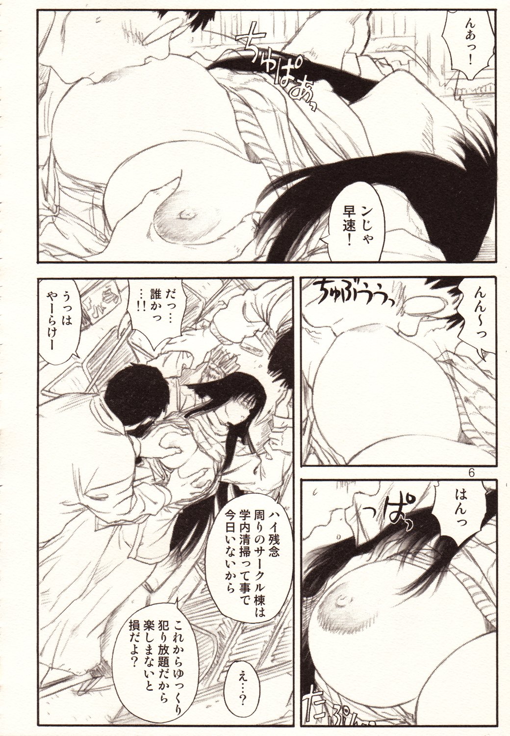 (C65) [A-office (きのこのっこ , 友美イチロウ)] ADULTONLY+ (げんしけん)