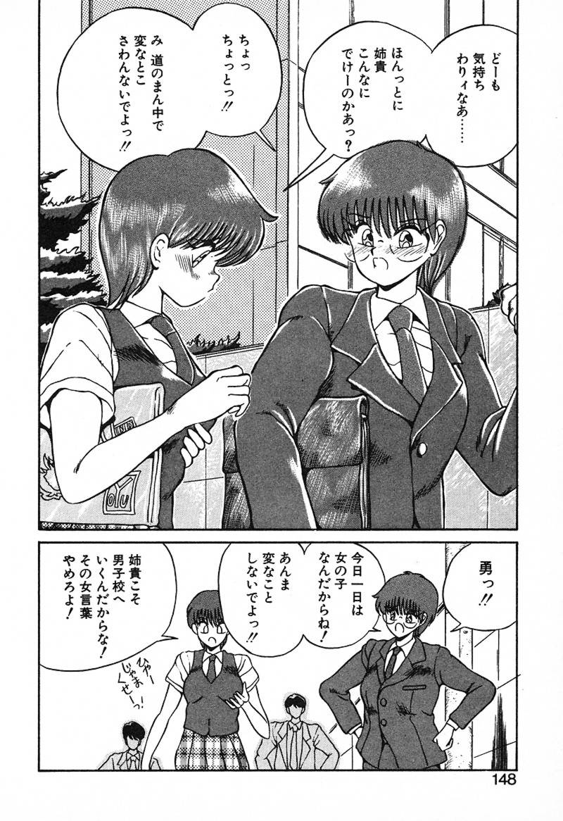 [藤咲真] スタンピート･レイミア