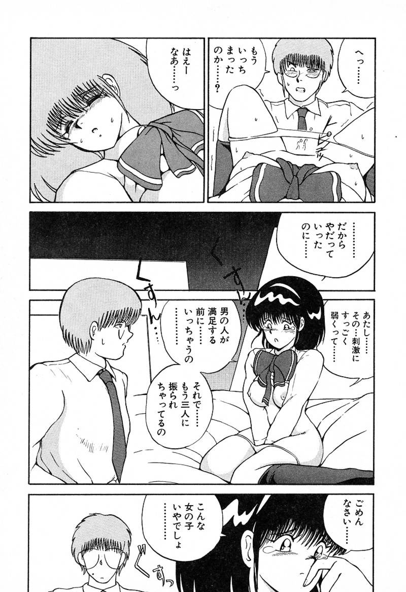 [藤咲真] スタンピート･レイミア