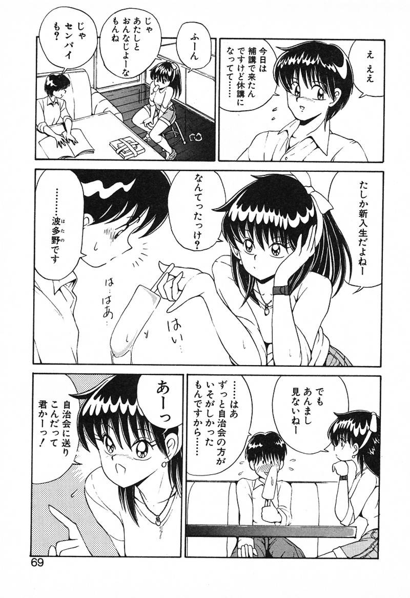 [藤咲真] スタンピート･レイミア