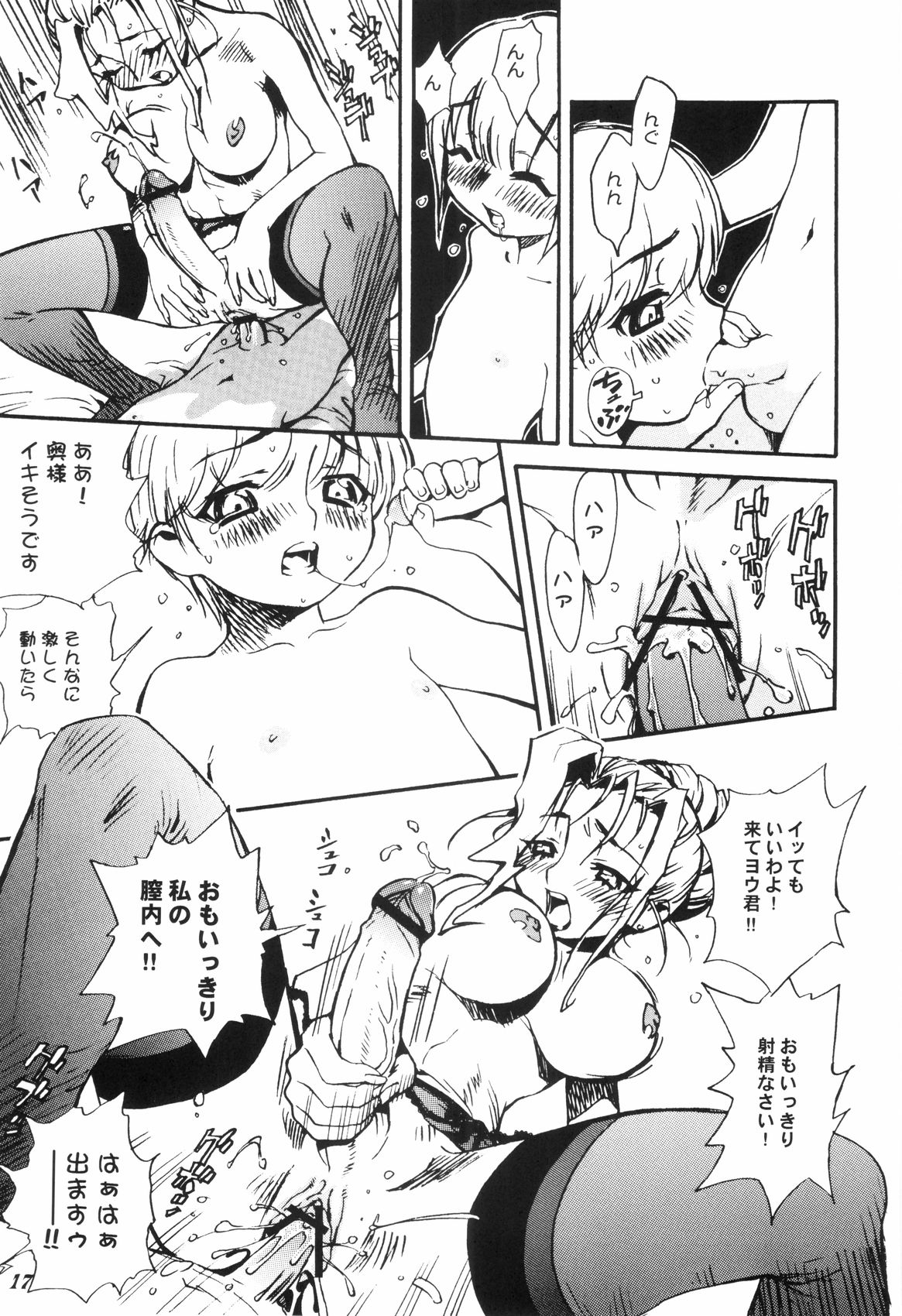 (ショタ・コレクション4) [Bluelagos (よろず)] Shot a Shota 2