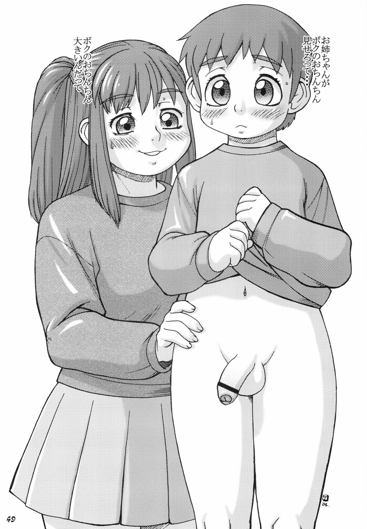 (ショタ・コレクション4) [Bluelagos (よろず)] Shot a Shota 2
