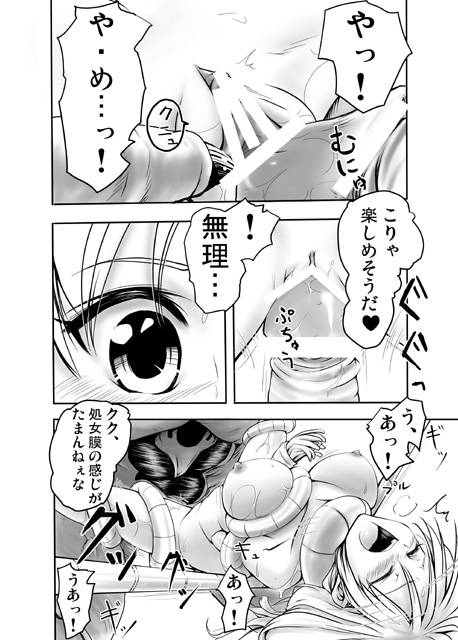 (C71) [藤処] とらぶる　ギ・○リー (ToLOVEる-とらぶる-)