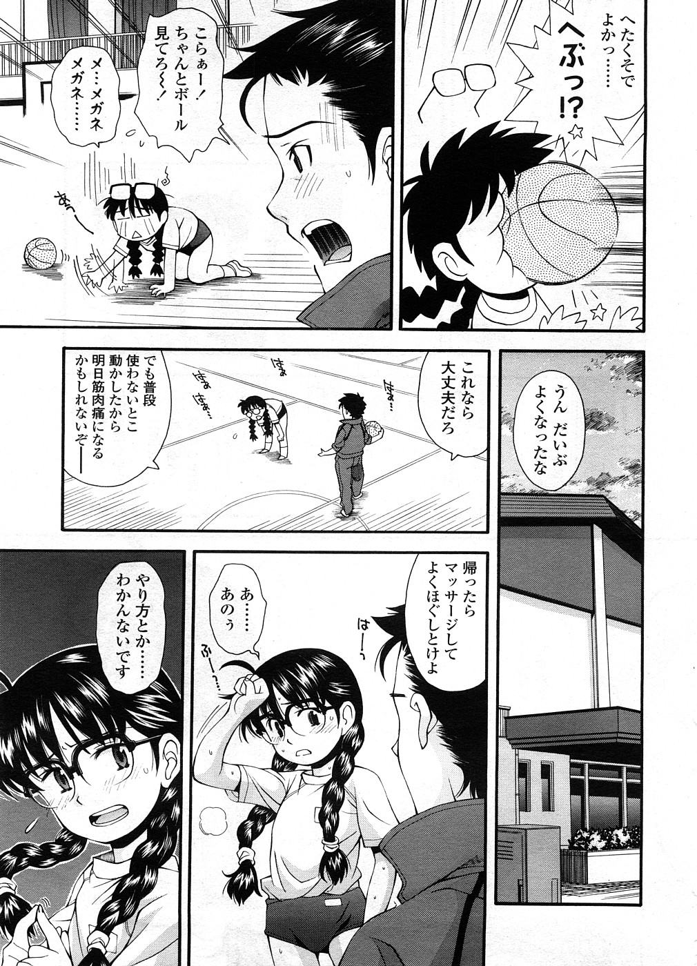 COMIC LO 2008年9月号 Vol.54