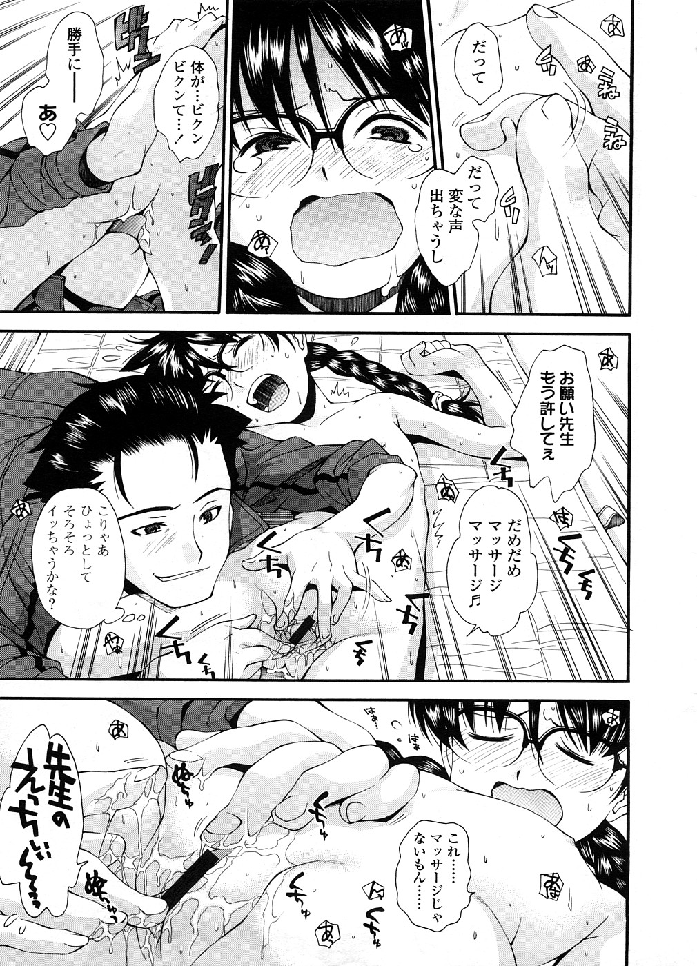 COMIC LO 2008年9月号 Vol.54