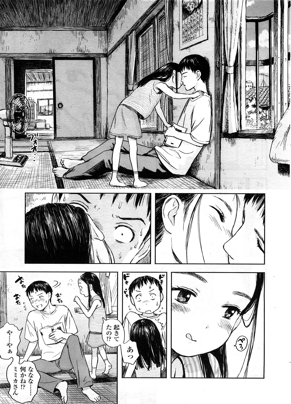 COMIC LO 2008年9月号 Vol.54