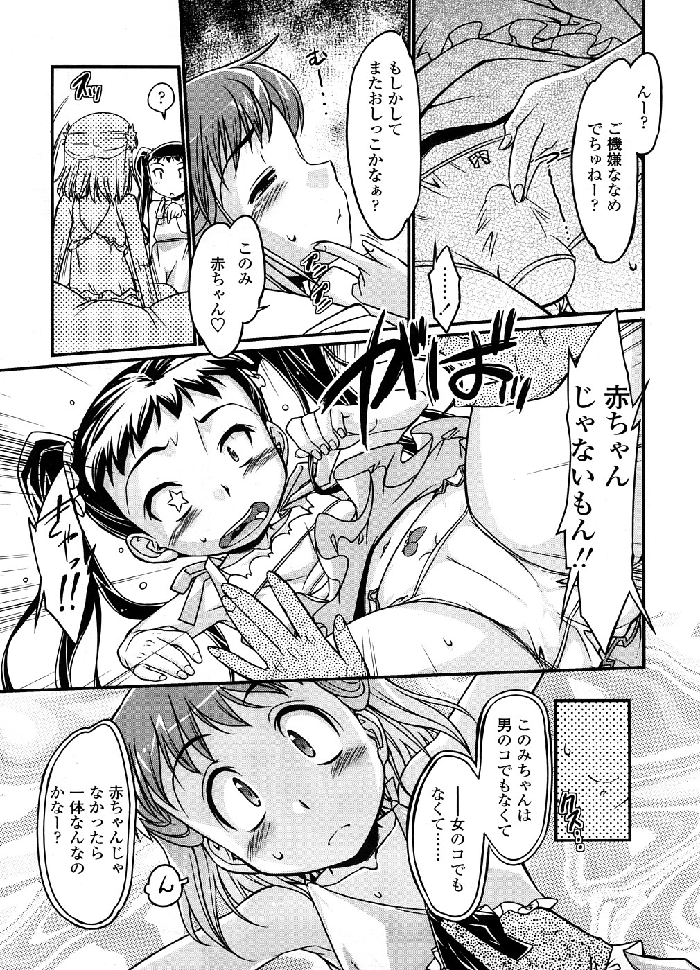 COMIC LO 2008年9月号 Vol.54