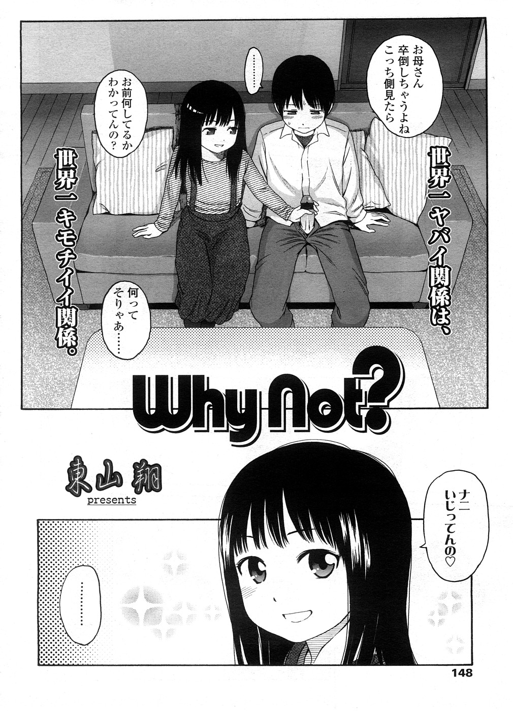 COMIC LO 2008年9月号 Vol.54