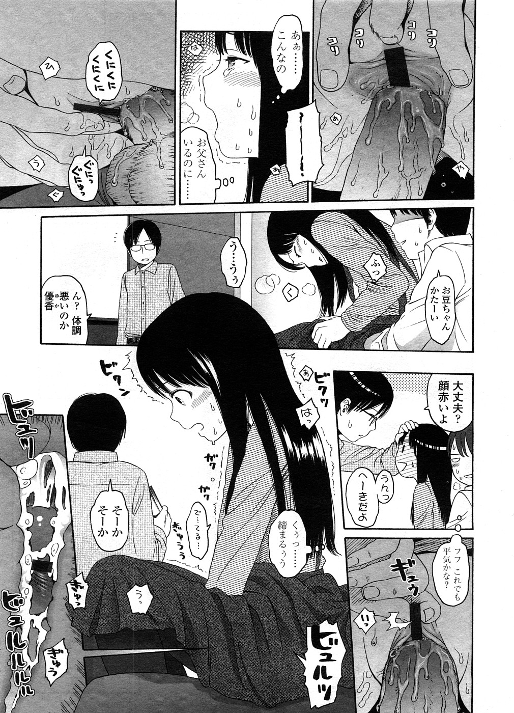 COMIC LO 2008年9月号 Vol.54