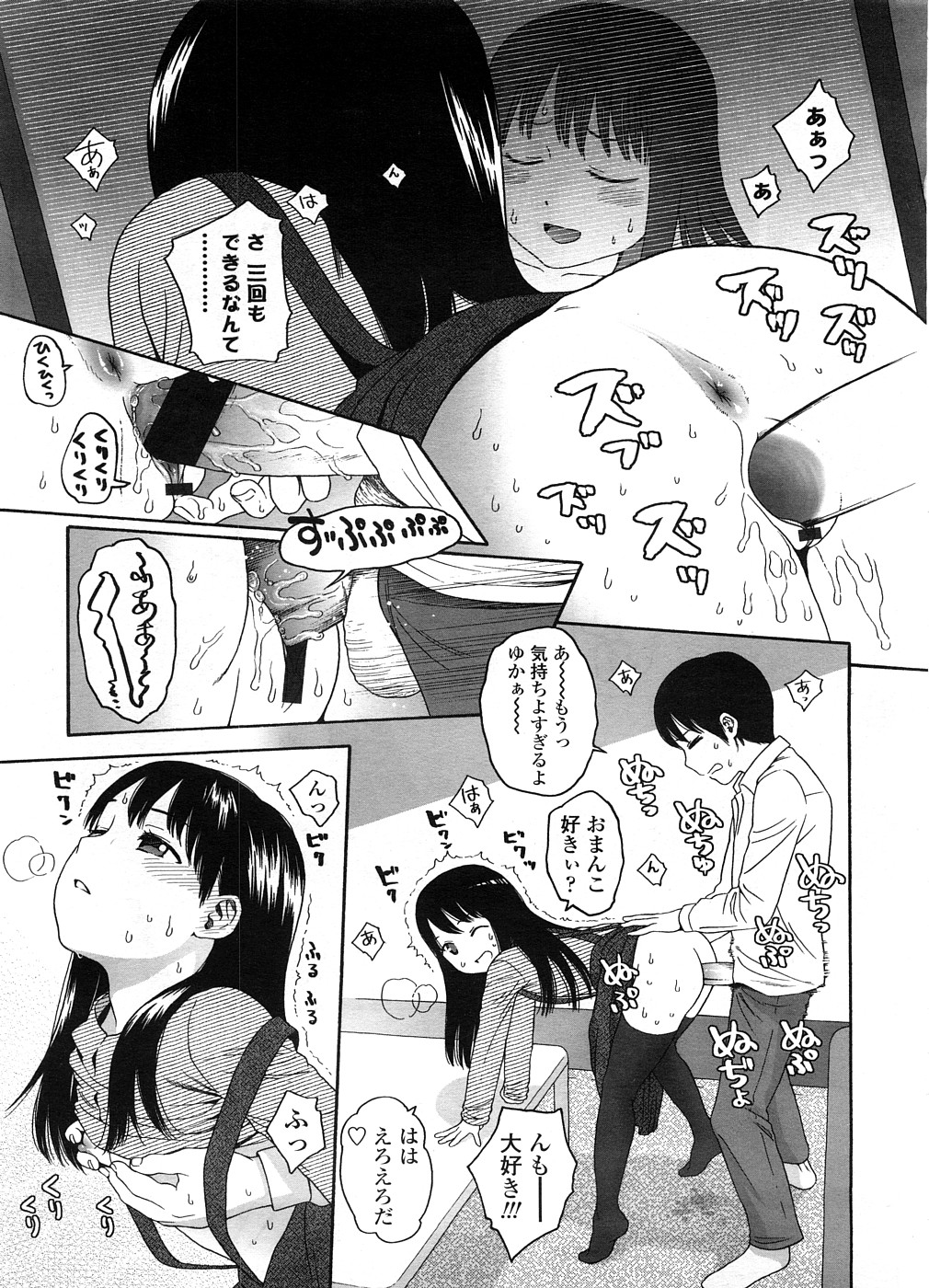 COMIC LO 2008年9月号 Vol.54