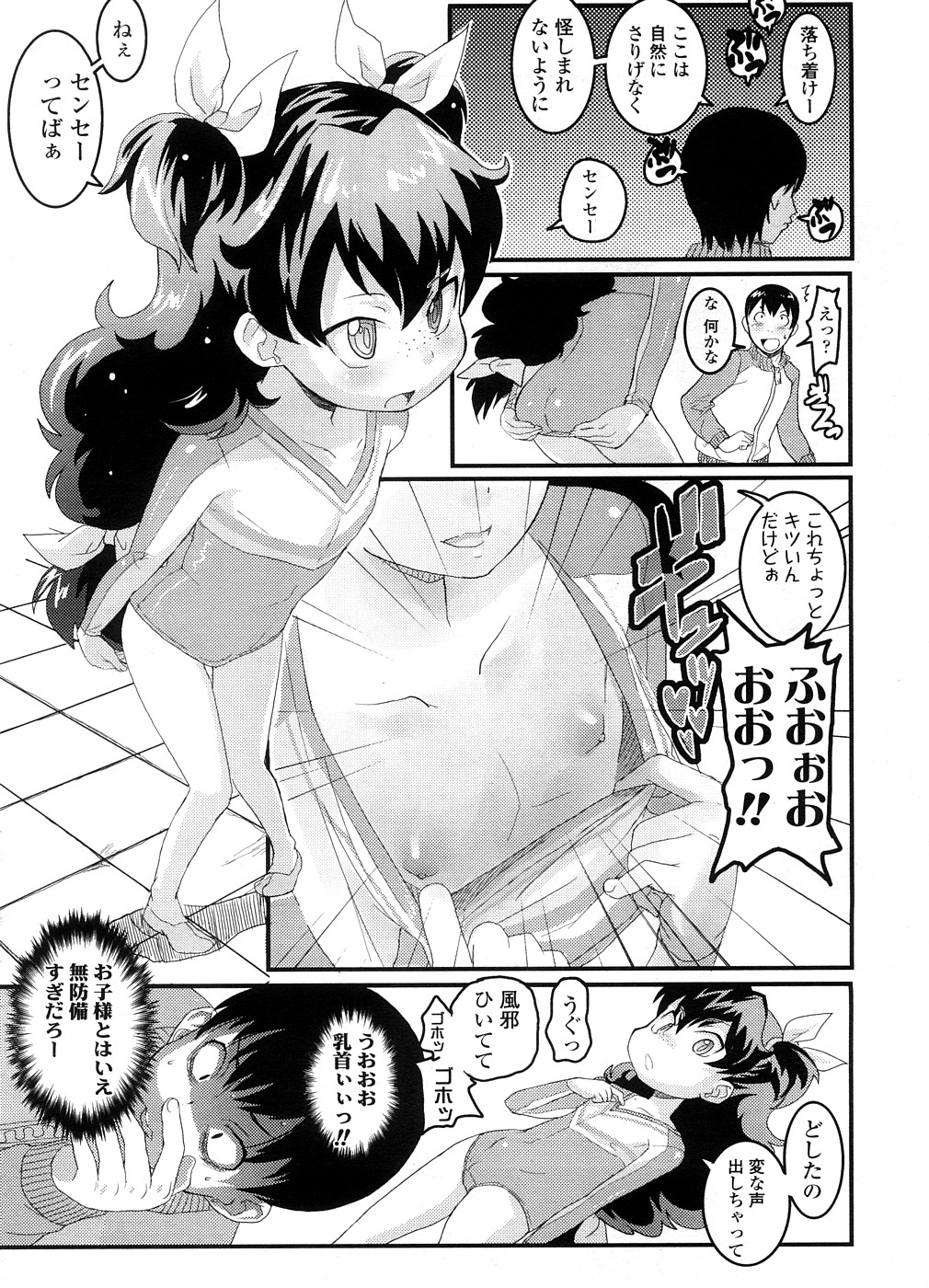 COMIC LO 2008年9月号 Vol.54