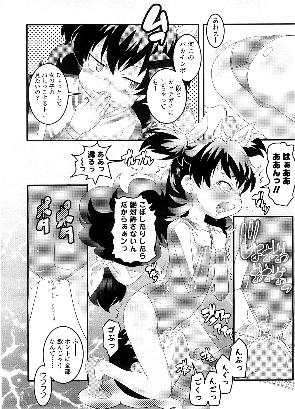 COMIC LO 2008年9月号 Vol.54