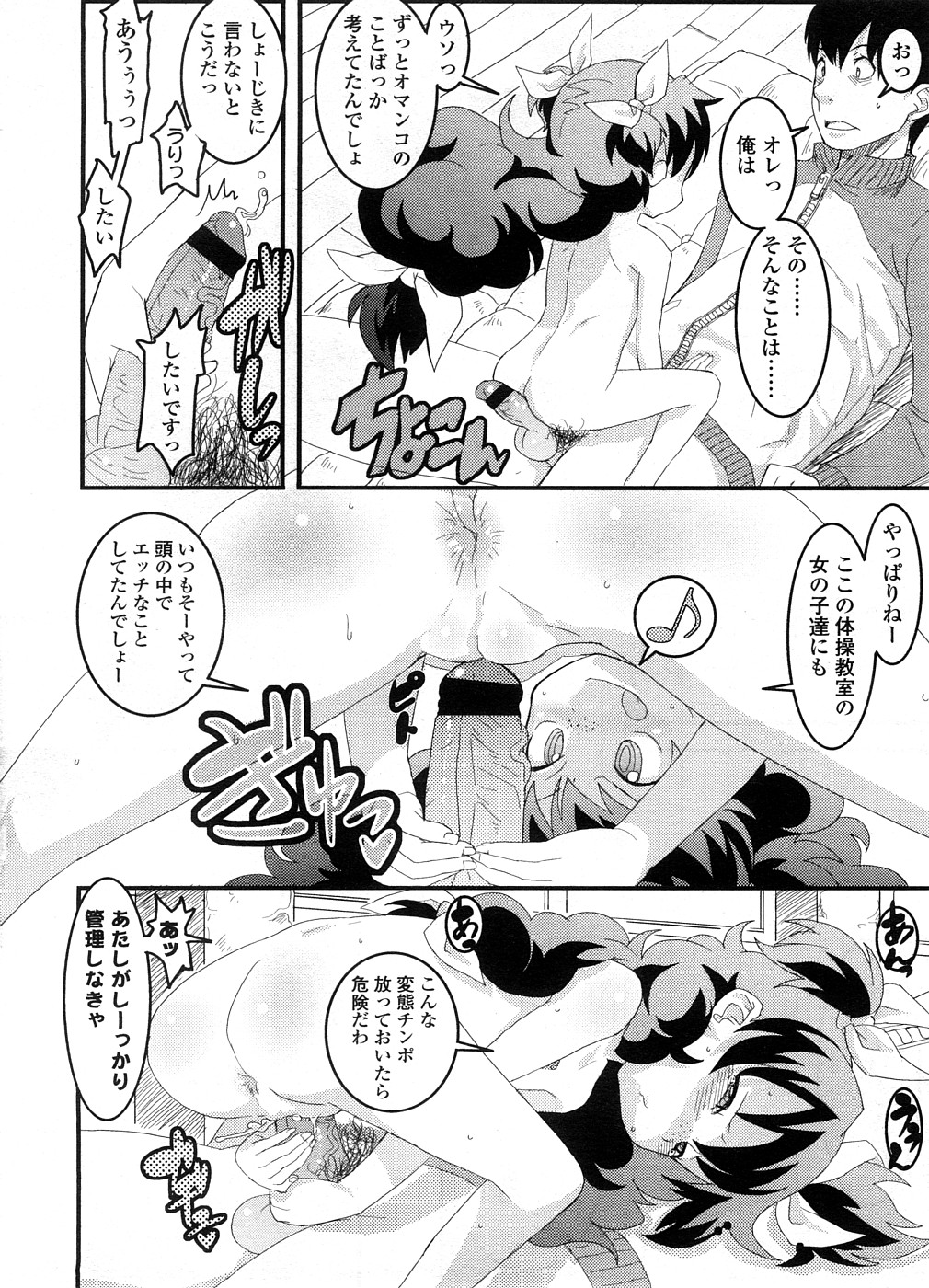 COMIC LO 2008年9月号 Vol.54