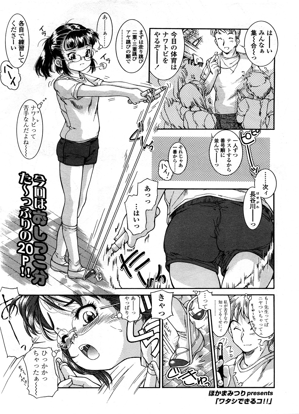COMIC LO 2008年9月号 Vol.54