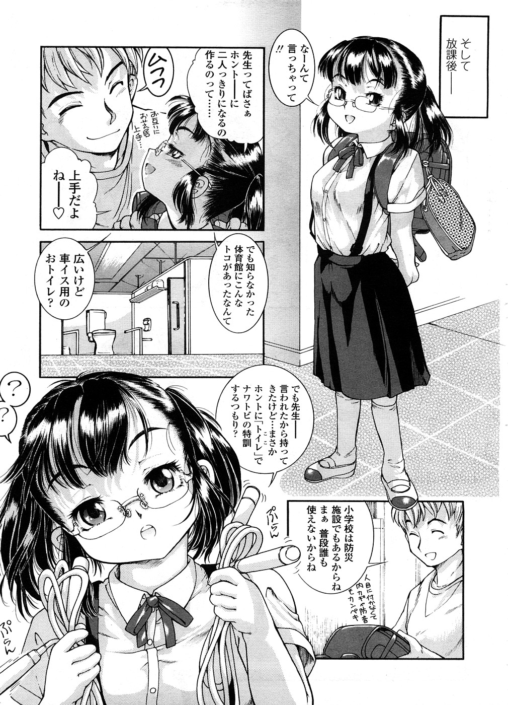 COMIC LO 2008年9月号 Vol.54