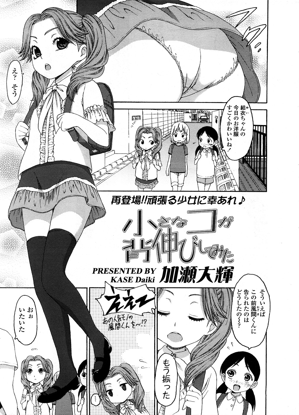 COMIC LO 2008年9月号 Vol.54