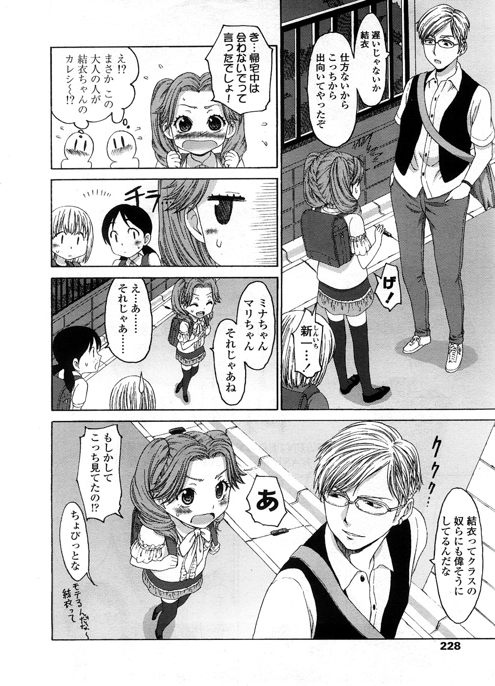 COMIC LO 2008年9月号 Vol.54