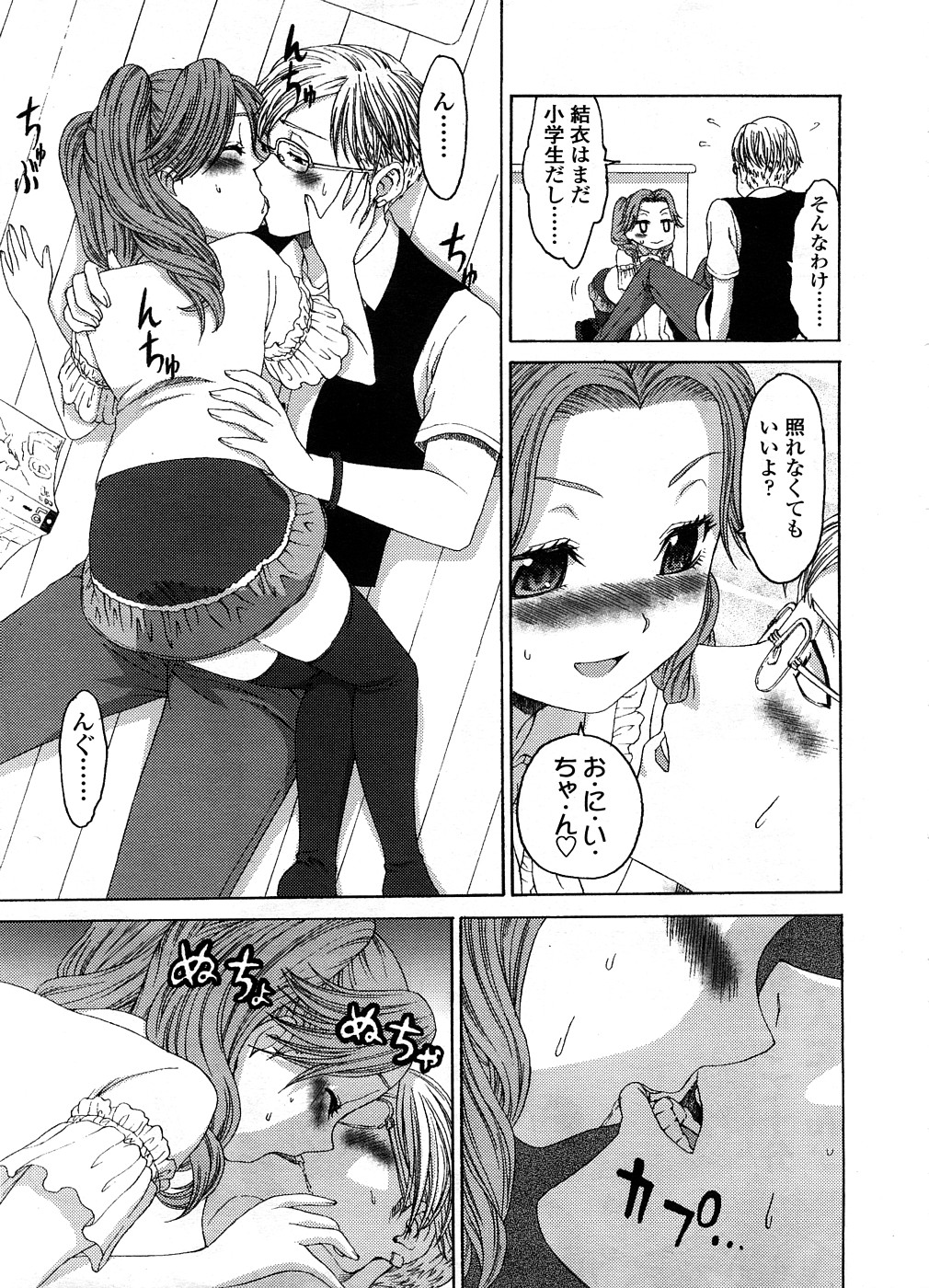 COMIC LO 2008年9月号 Vol.54