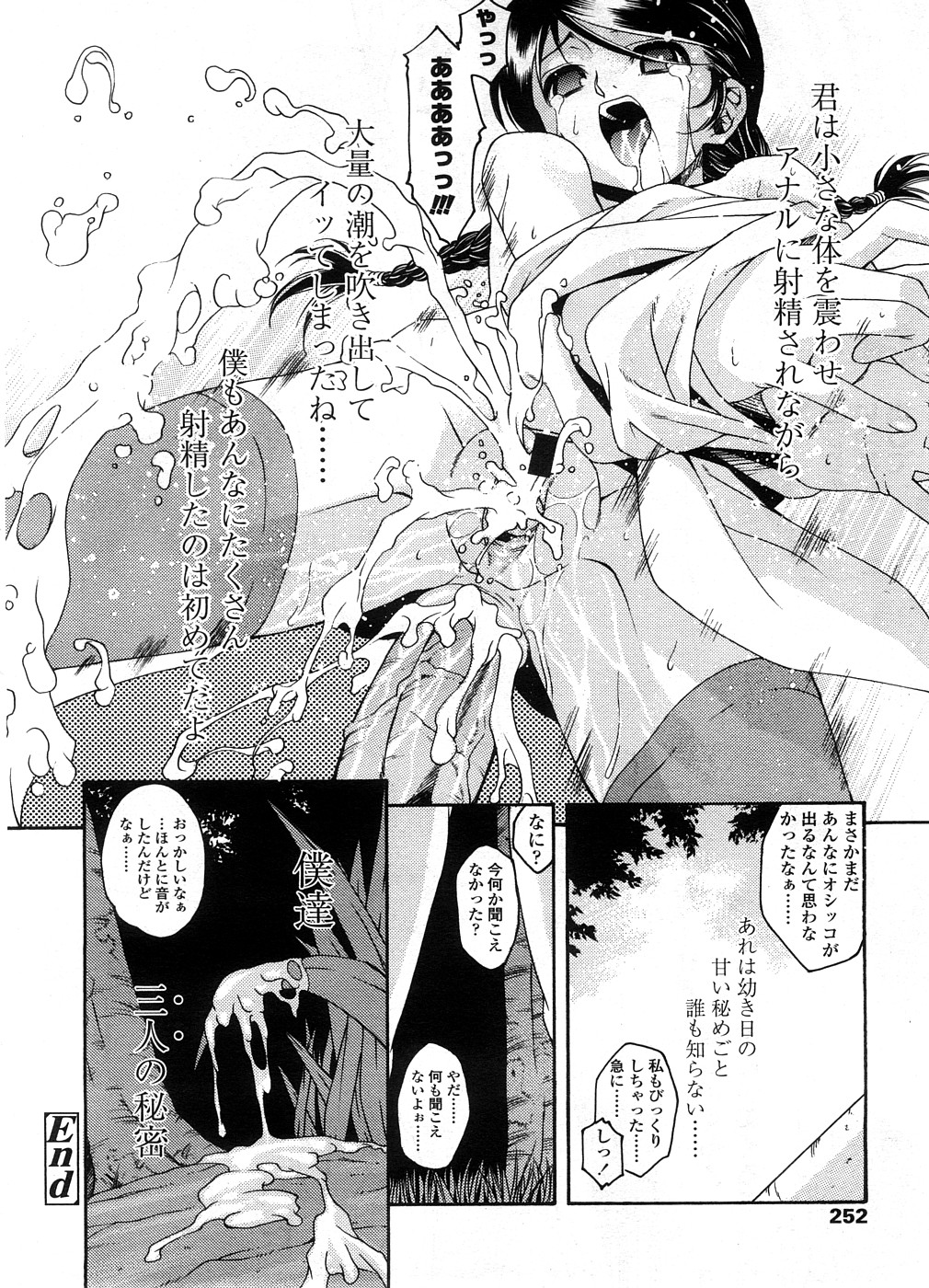 COMIC LO 2008年9月号 Vol.54