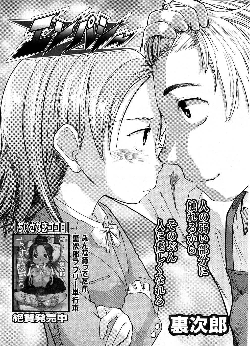 COMIC LO 2008年9月号 Vol.54