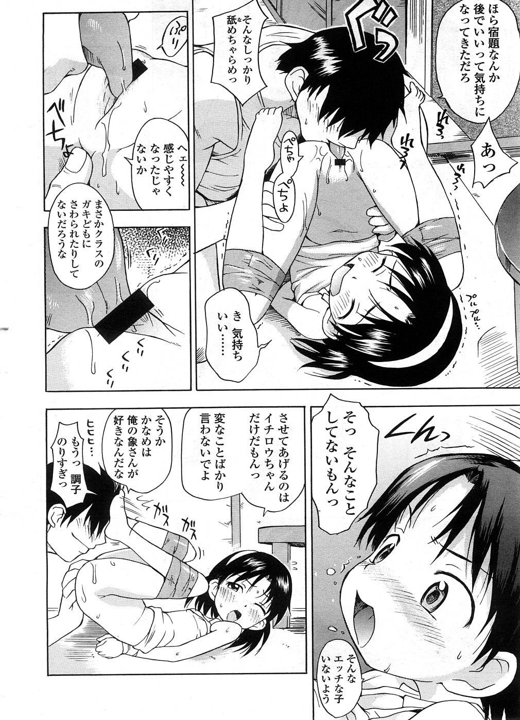 COMIC LO 2008年9月号 Vol.54