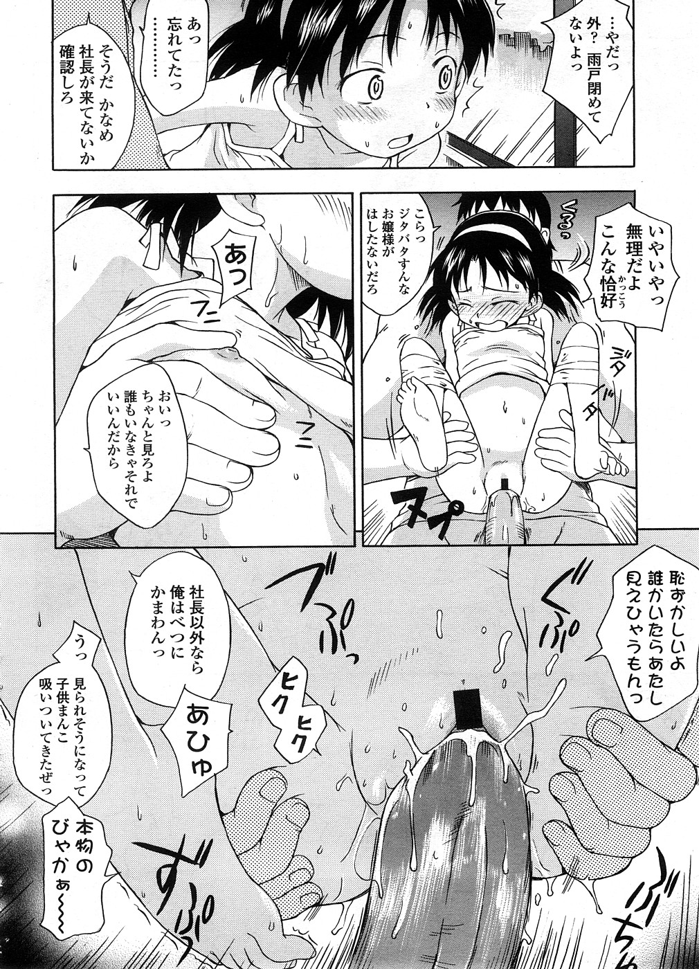 COMIC LO 2008年9月号 Vol.54
