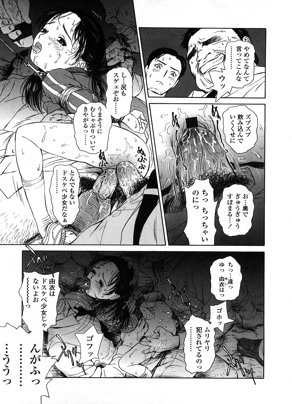 COMIC LO 2008年9月号 Vol.54