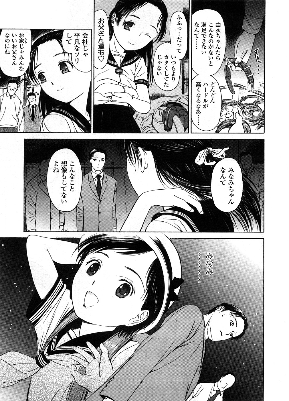 COMIC LO 2008年9月号 Vol.54