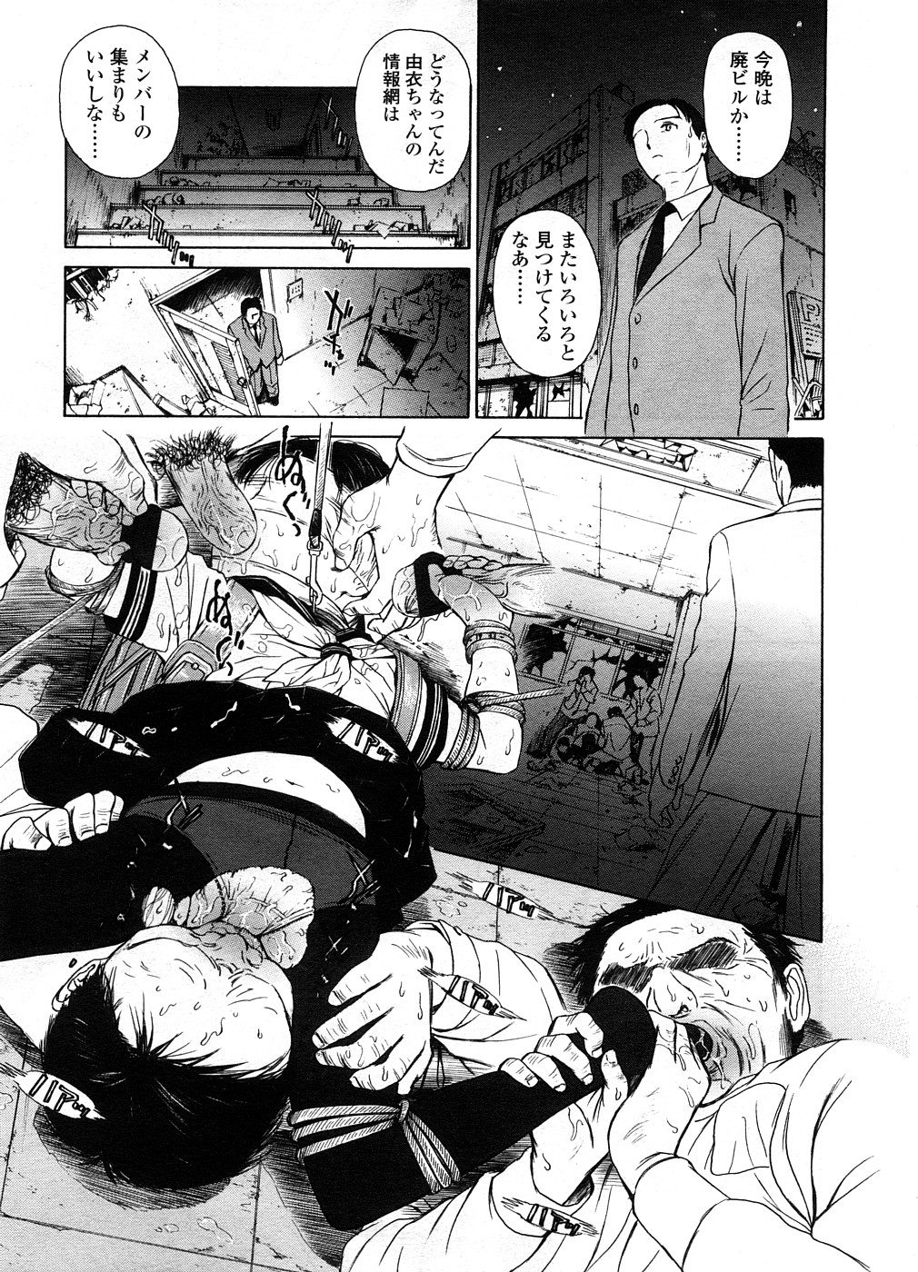 COMIC LO 2008年9月号 Vol.54