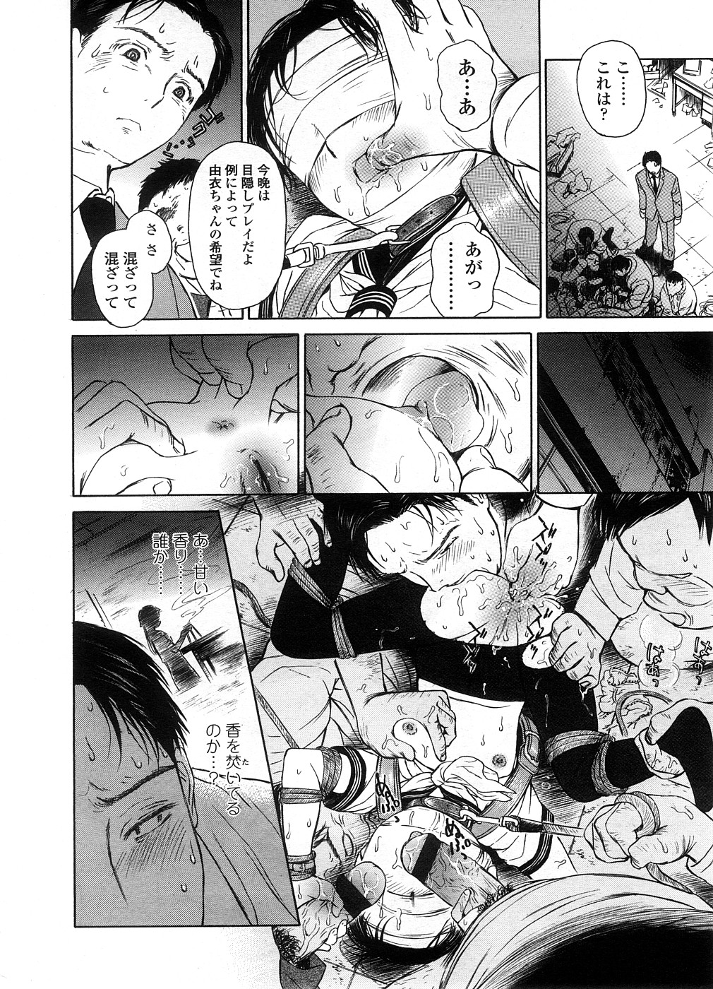 COMIC LO 2008年9月号 Vol.54