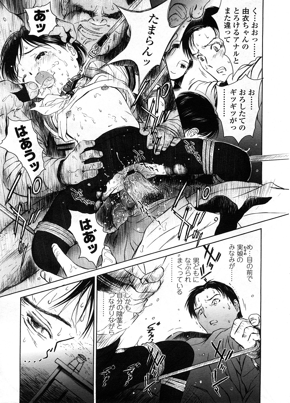 COMIC LO 2008年9月号 Vol.54