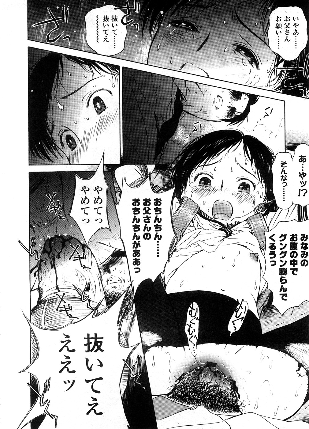 COMIC LO 2008年9月号 Vol.54