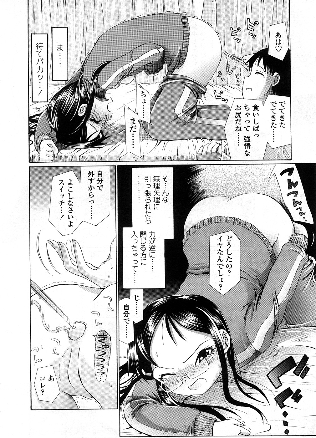 COMIC LO 2008年9月号 Vol.54