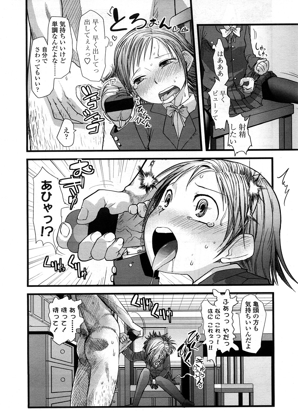 COMIC LO 2008年9月号 Vol.54