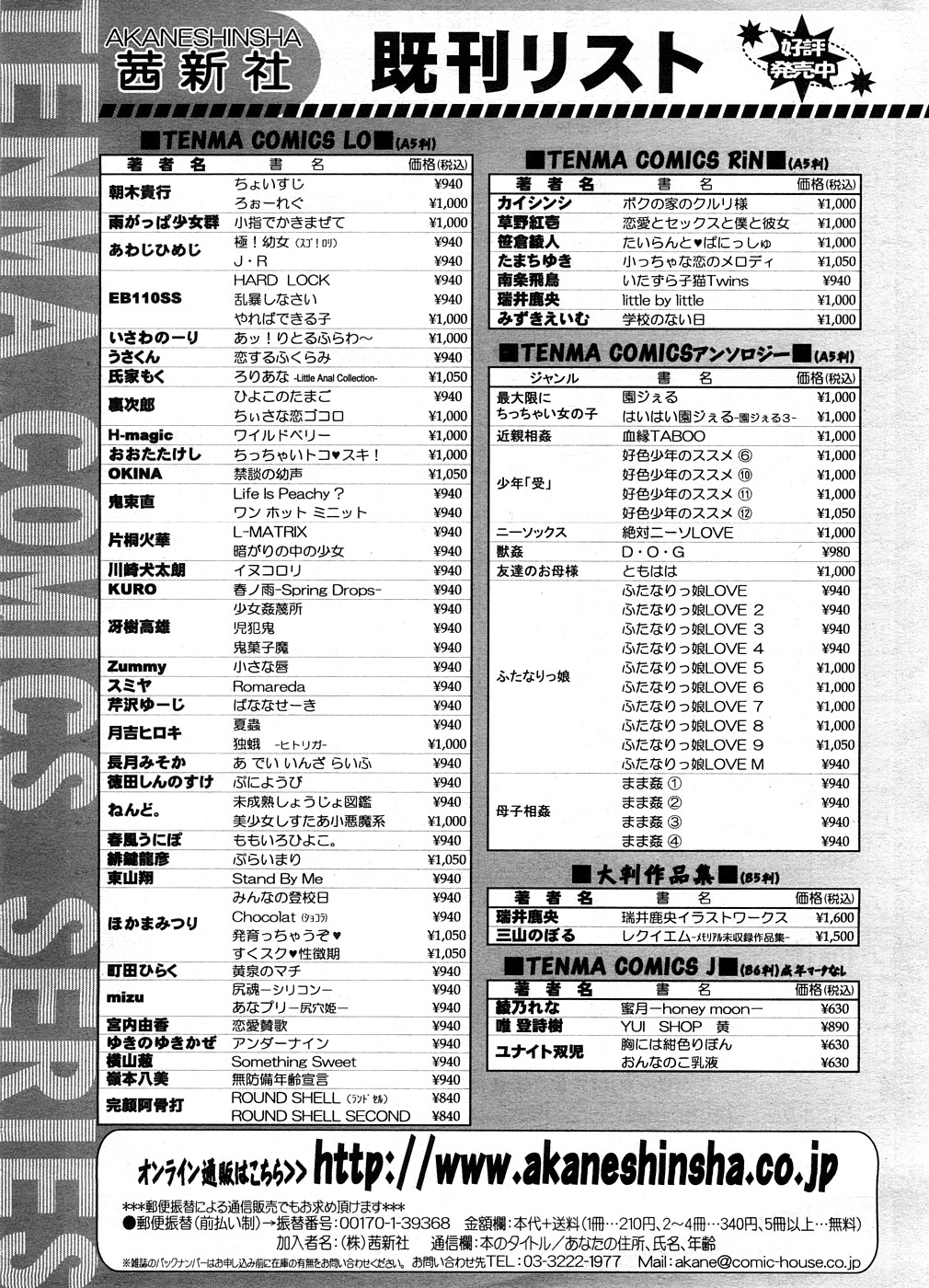 COMIC LO 2008年9月号 Vol.54