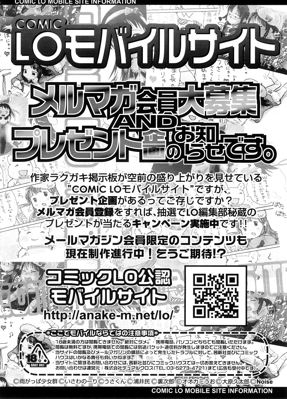 COMIC LO 2008年9月号 Vol.54