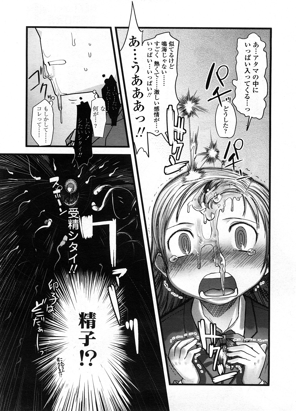 COMIC LO 2008年9月号 Vol.54