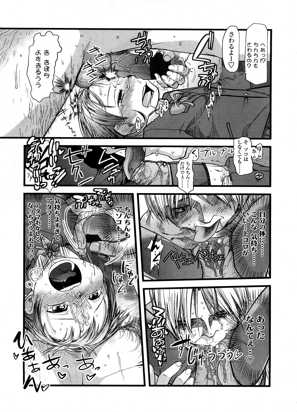 COMIC LO 2008年9月号 Vol.54