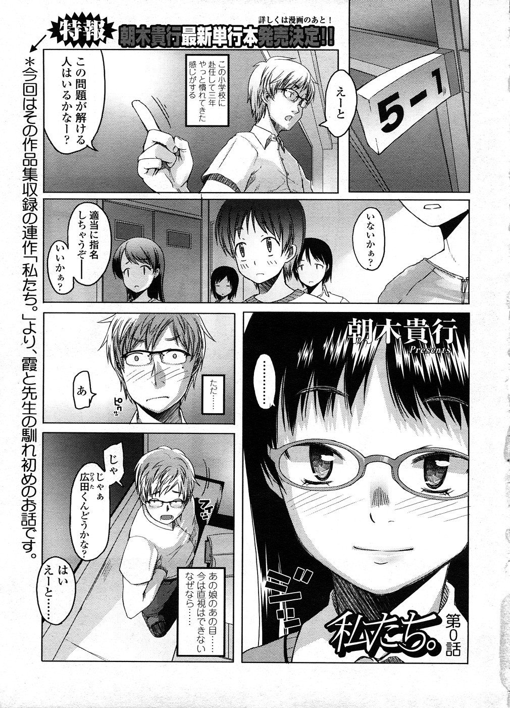 COMIC LO 2008年9月号 Vol.54
